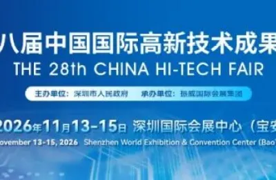 深圳11月14-16日 中国科技第一展—高交会人山人海 观者如潮
