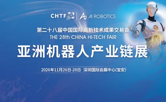 亚洲人工智能机器人产业链展