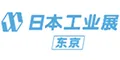 2026年日本国际工业展览会