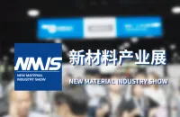 订单排到 5 月！2026 工博会新材料展，看 “隐形冠军” 如何打破进口依赖