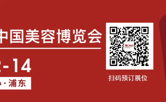 2027年第31届中国美容博览会CBE
