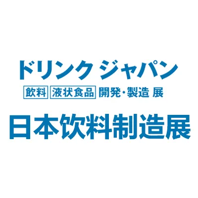 2026日本饮料液体食品及酒类制造展