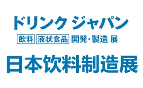 2026日本饮料液体食品及酒类制造展