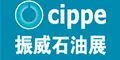 2027第二十七届中国国际石油石化技术装备展览会
