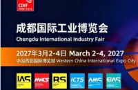 定档 | 关于2027成都国际工业博览会举办时间的通知