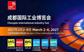 2027成都国际工业博览会