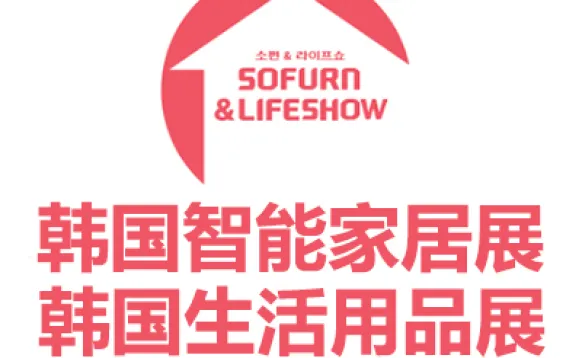2027韩国智能家居及生活用品展览会