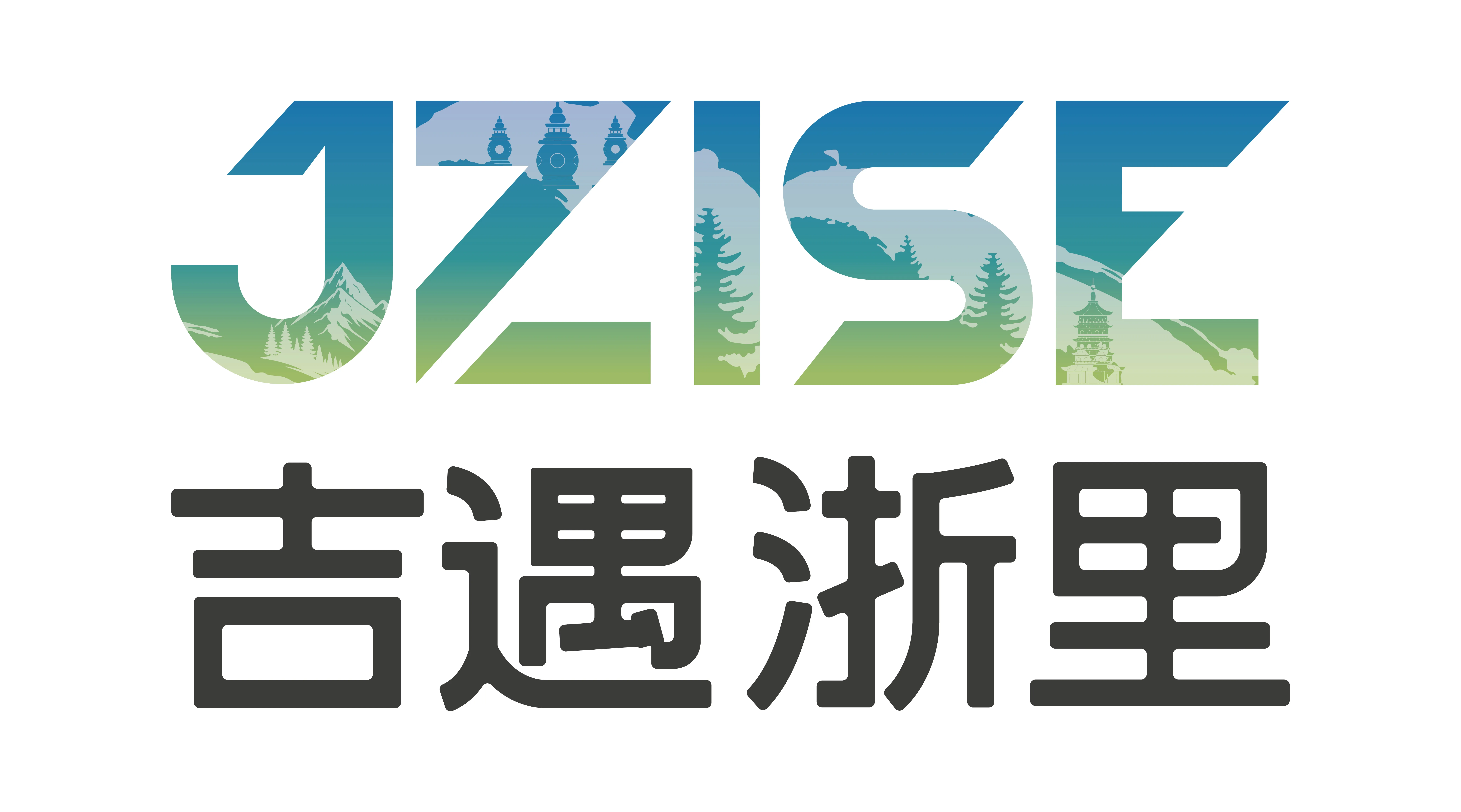 2026“吉遇浙里”吉浙冰雪产业全产业链博览交易会