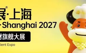 2027上海华食展