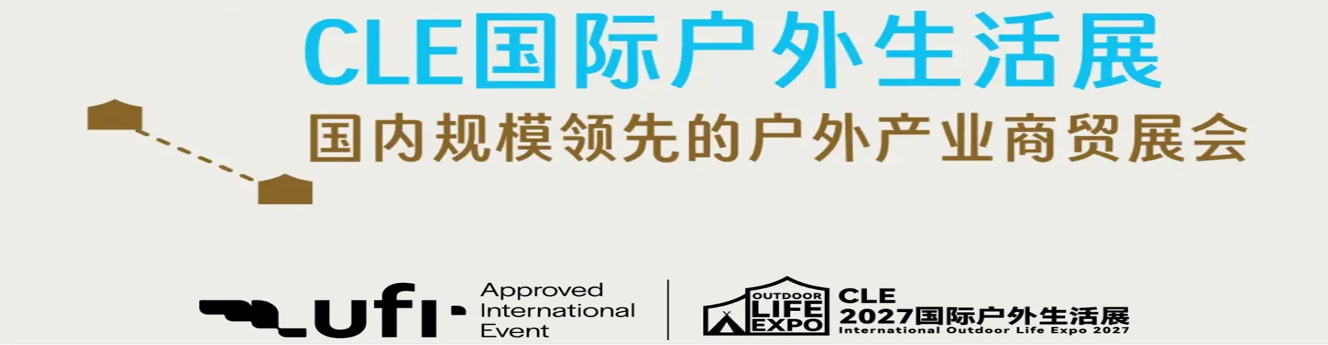 2027杭州户外生活展览会