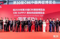 93420件产品，131个国家及地区买家！这份CBE展后报告揭秘美妆增长新逻辑