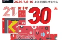 倒计时30天 | 降本增效方案？未来汽车科技？创新制造技术？来AMTS 2026找答案、拓资源！