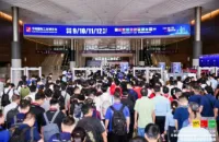 2026华南国际工业博览会今日在深圳盛大启幕