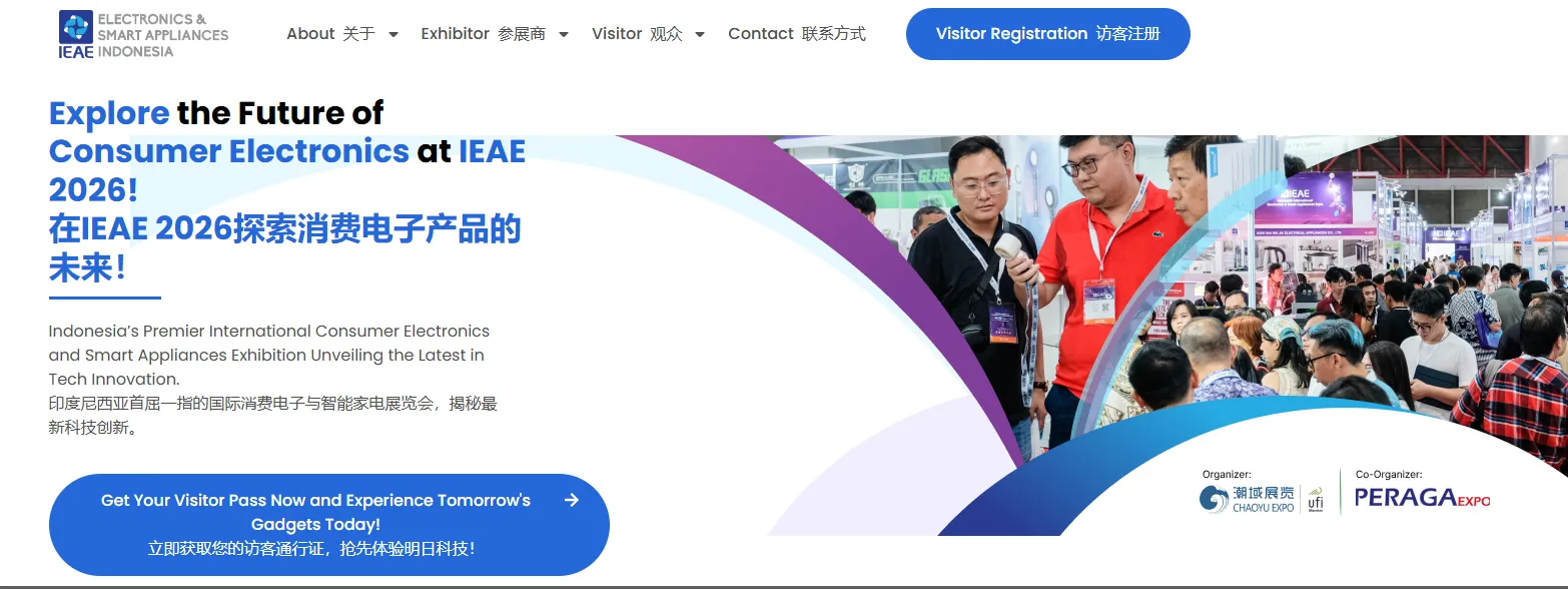 2026 印尼 IEAE 国际消费类电子及家用电器展