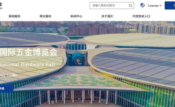 2027年第四十届上海五金博览会