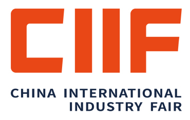 CIIF工业博览会（中国工博会）