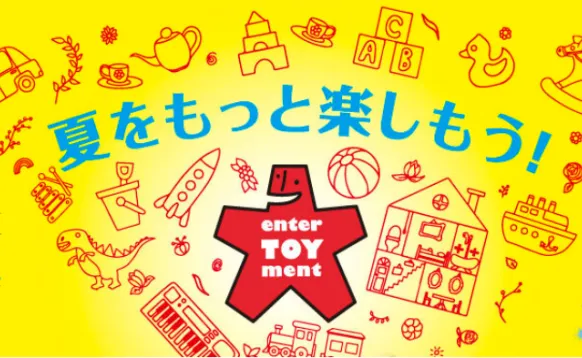 东京玩具展（Tokyo Toy Show）