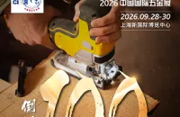 2026中国国际五金展开展倒计时100天！