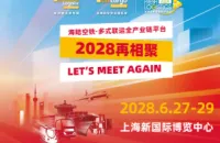 2026亚洲物流双年展圆满落幕：国际化能级跃升，构筑海陆空铁联运新生态