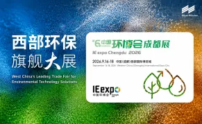 2026第6届成都国际环博会