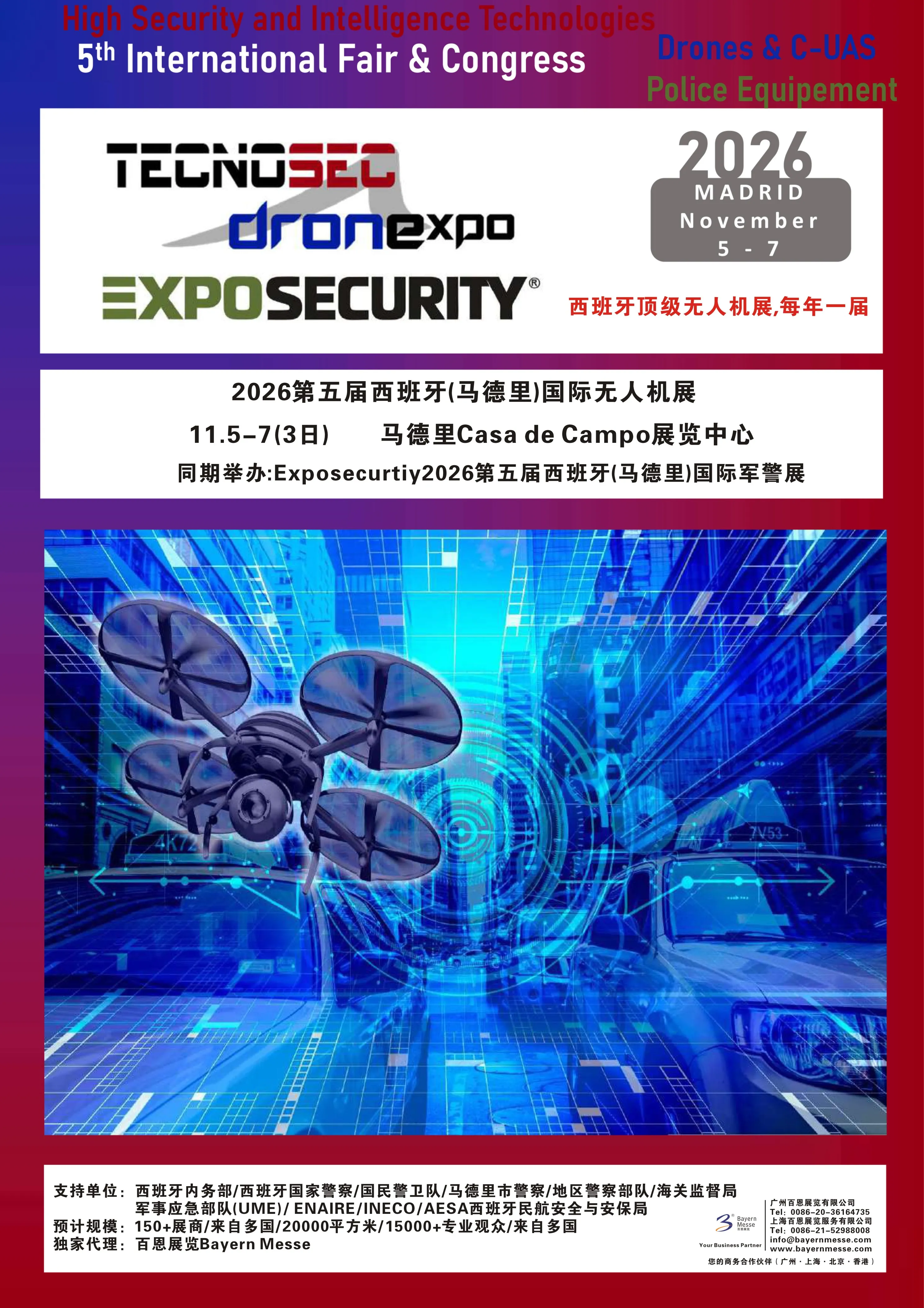TECNOSEC DRONExpo2026第五届西班牙(马德里)国际无人机展