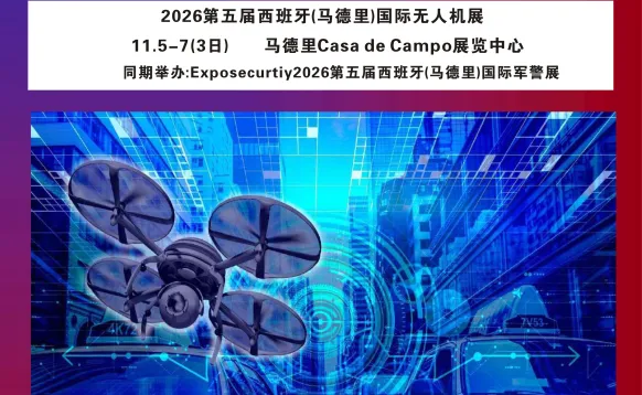 TECNOSEC DRONExpo2026第五届西班牙(马德里)国际无人机展