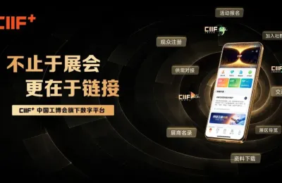 2026中国工博会一图读懂《关于组织开展国家级零碳工厂建设工作的通知》