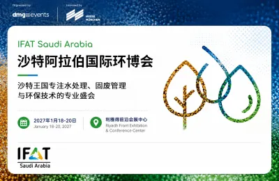 2027沙特阿拉伯国际环博会将于利雅得举办，链接中东环保市场新机遇