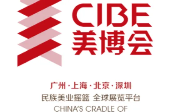 2027年广州美博会
