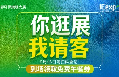 9月成都，一站式对比废气治理全部技术路线