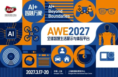 【AI+、智融万象】AWE2027上海家电展正式启动