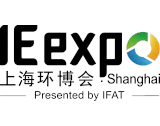 上海国际环境卫生技术与设备展览会