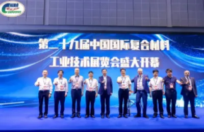 “热塑·绿材·智造国产新高度” 第二十九届中国国际复材展盛大开幕