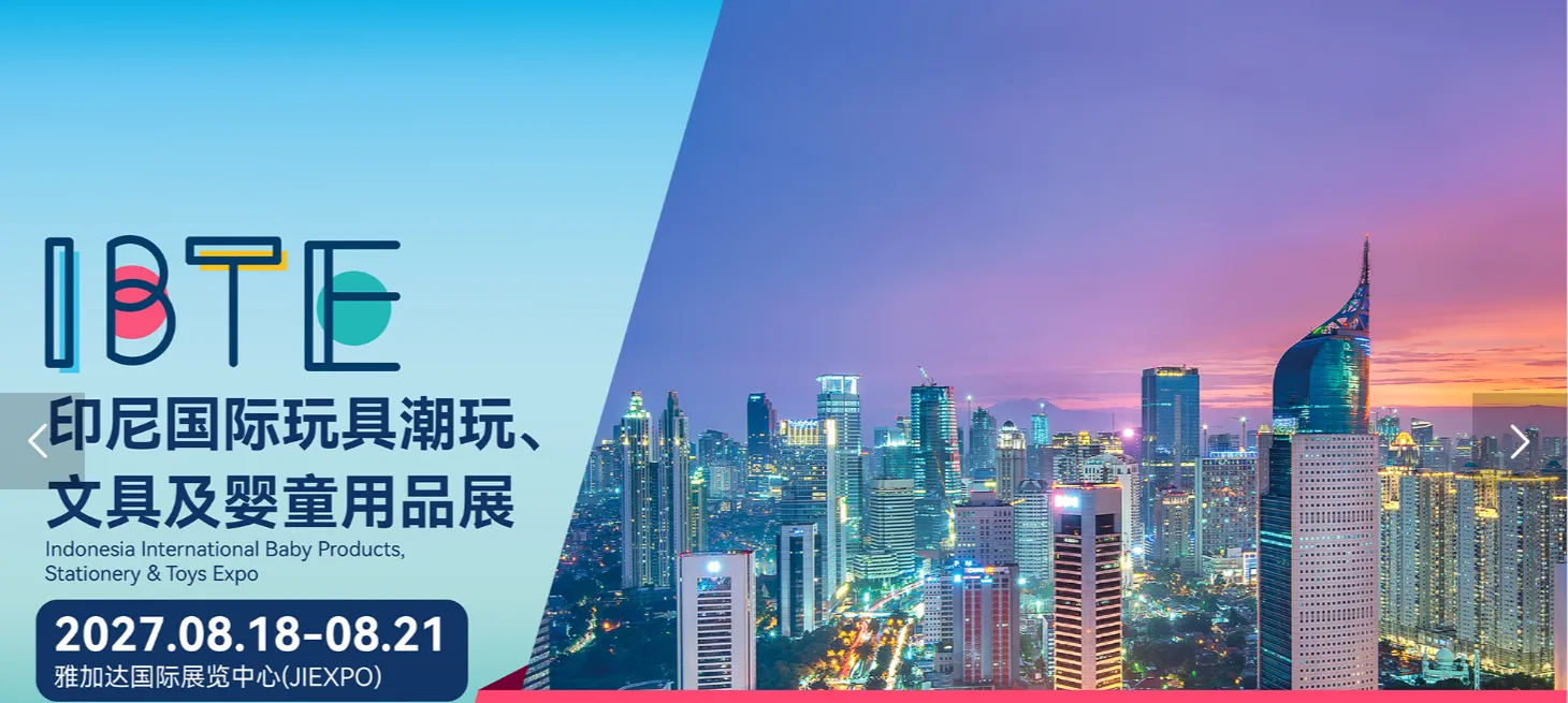 IBTE2027印尼雅加达国际顶级婴幼儿用品与玩具展