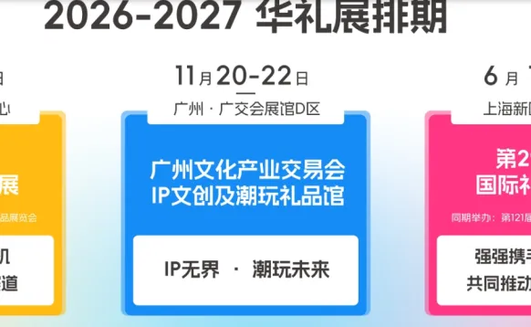 2027年上海国际跨境电商出口博览会暨外贸工厂展