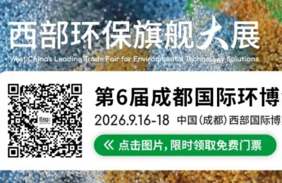 2026成都环博会完整展商名录发布！同期系列会议日程同步解锁，观展必收藏