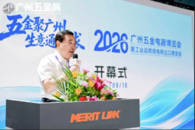 2026广州五金展今日开展！共启五金出海新征程
