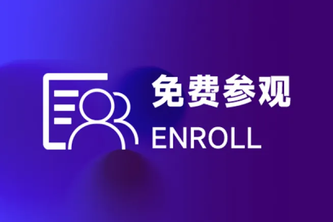 GASC2027中国（杭州）国际服装供应链博览会-日程安排