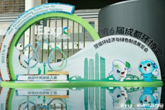 根植西部，生生不息——第6届成都环博会暨循环经济与绿色制造展览会顺利闭幕！
