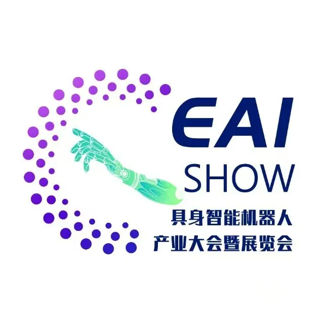 2027 第六届中国具身智能机器人产业大会暨展览会