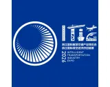 浙江国际低空经济供应链展