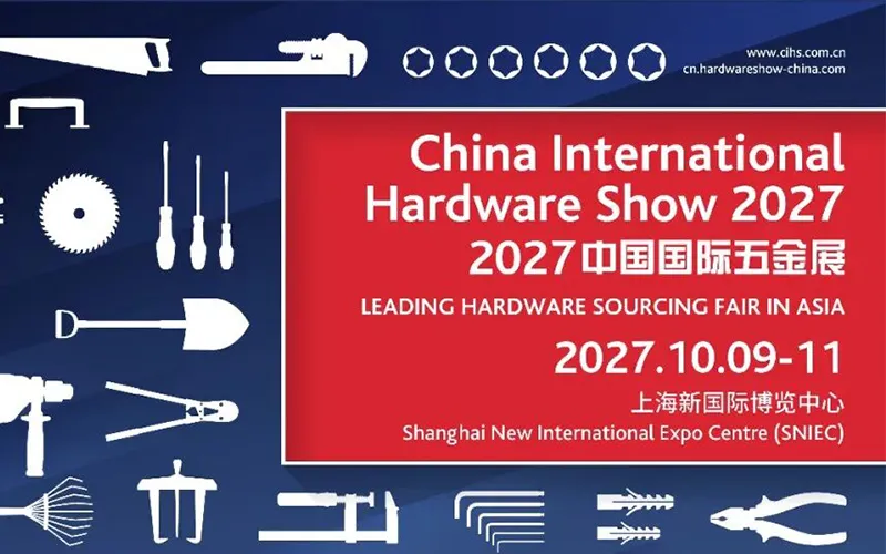2027第二十四届中国国际五金展