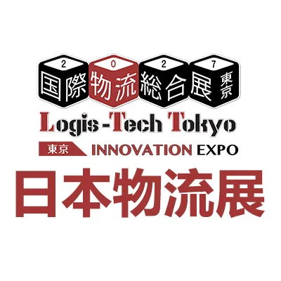 2027日本国际物流展览会