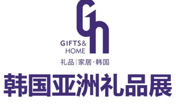2026亚洲国际礼品展览会-韩国