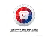2027国际半导体与集成电路产业展览会