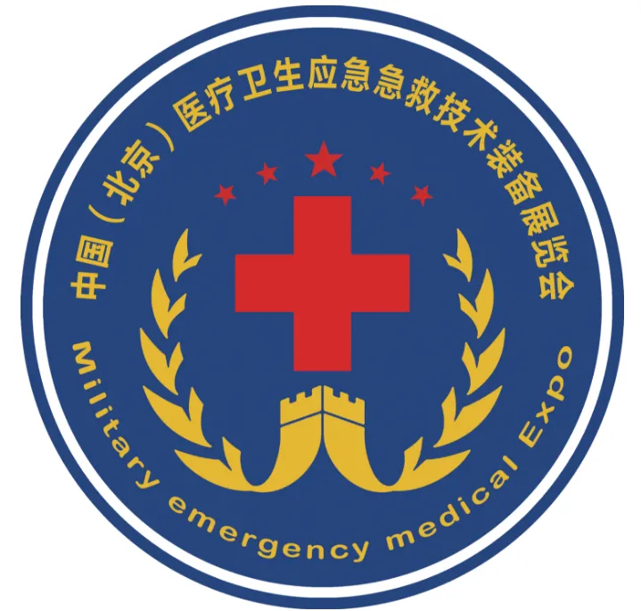 2027第十一届北京医疗卫生应急急救技术装备展览会
