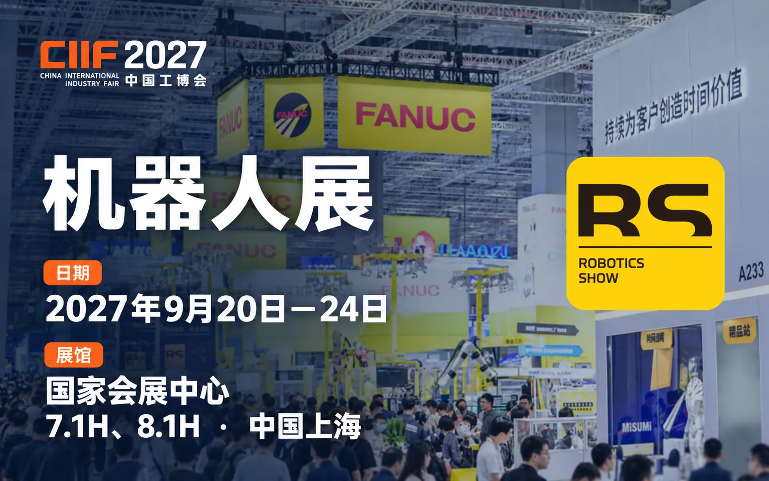 RS 机器人展
