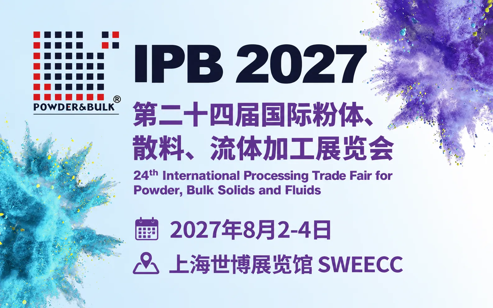IPB 2027 第二十四届国际粉体、散料、流体加工展览会